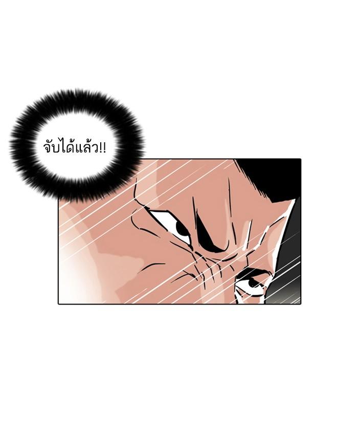 Lookism ตอนที่ 50 หน้า 9
