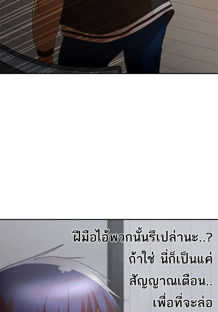 Random Chat ตอนที่ 307 หน้า 95