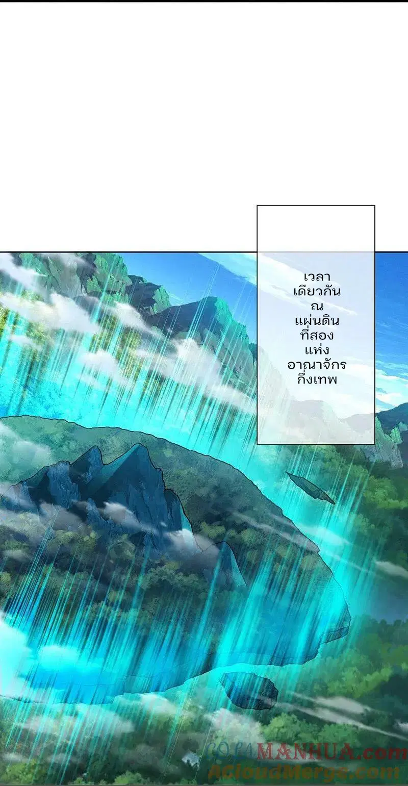 Peerless Battle Spirit ตอนที่ 570 หน้า 14