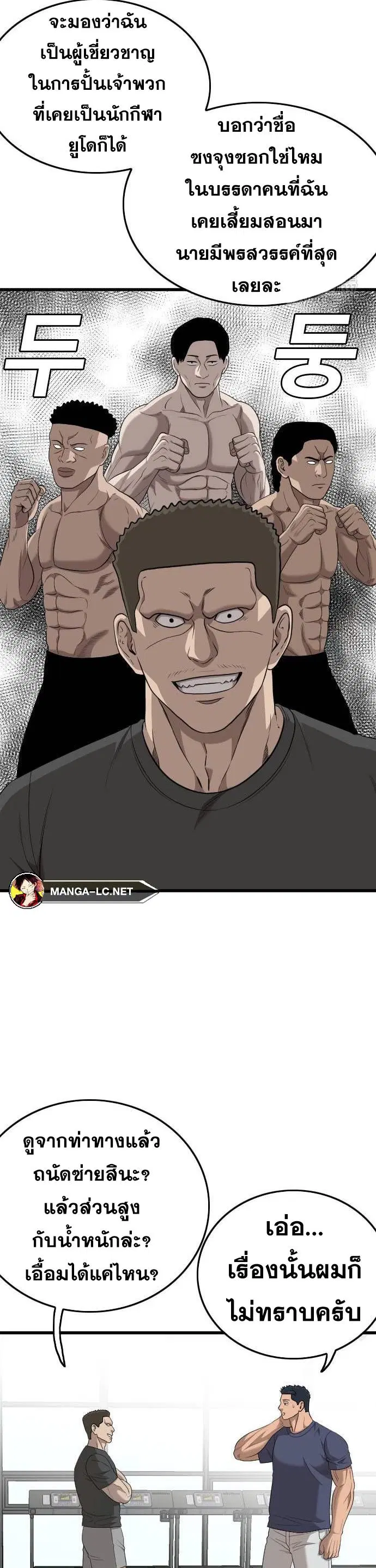 Bad Guy ตอนที่ 200 หน้า 30