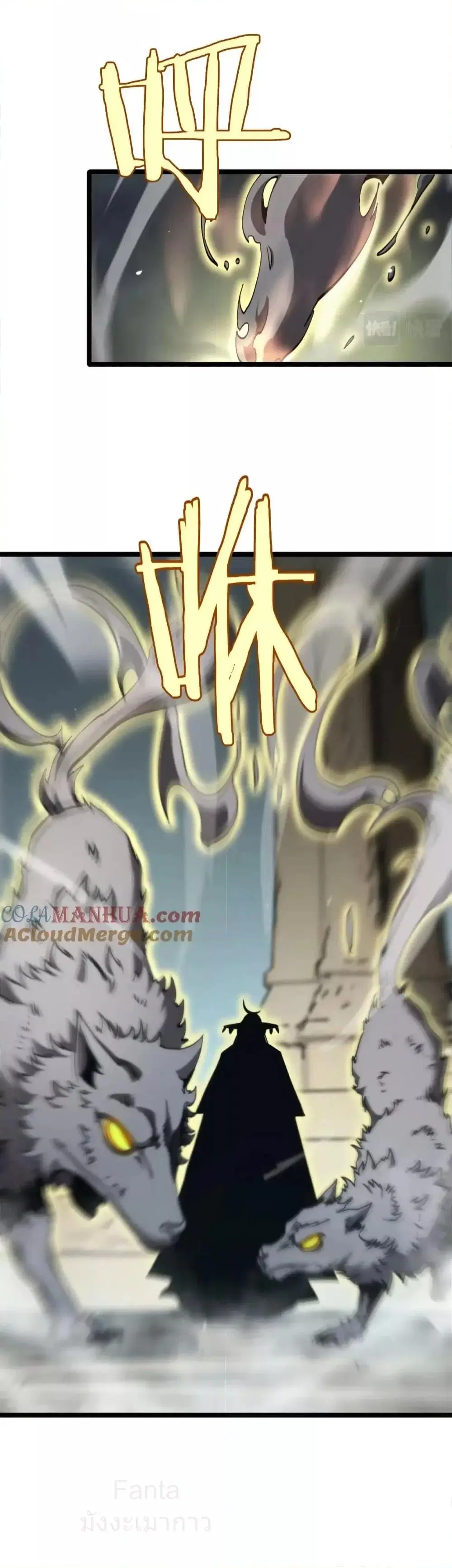 World’s Apocalypse Online ตอนที่ 223 หน้า 42