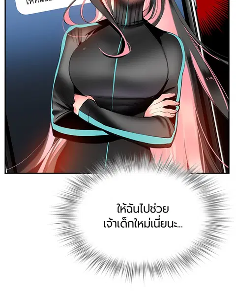 Jungle Juice ตอนที่ 5 หน้า 161