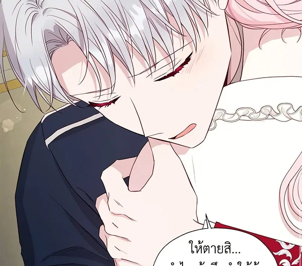 Seduce the Villain’s Father ตอนที่ 150 หน้า 39