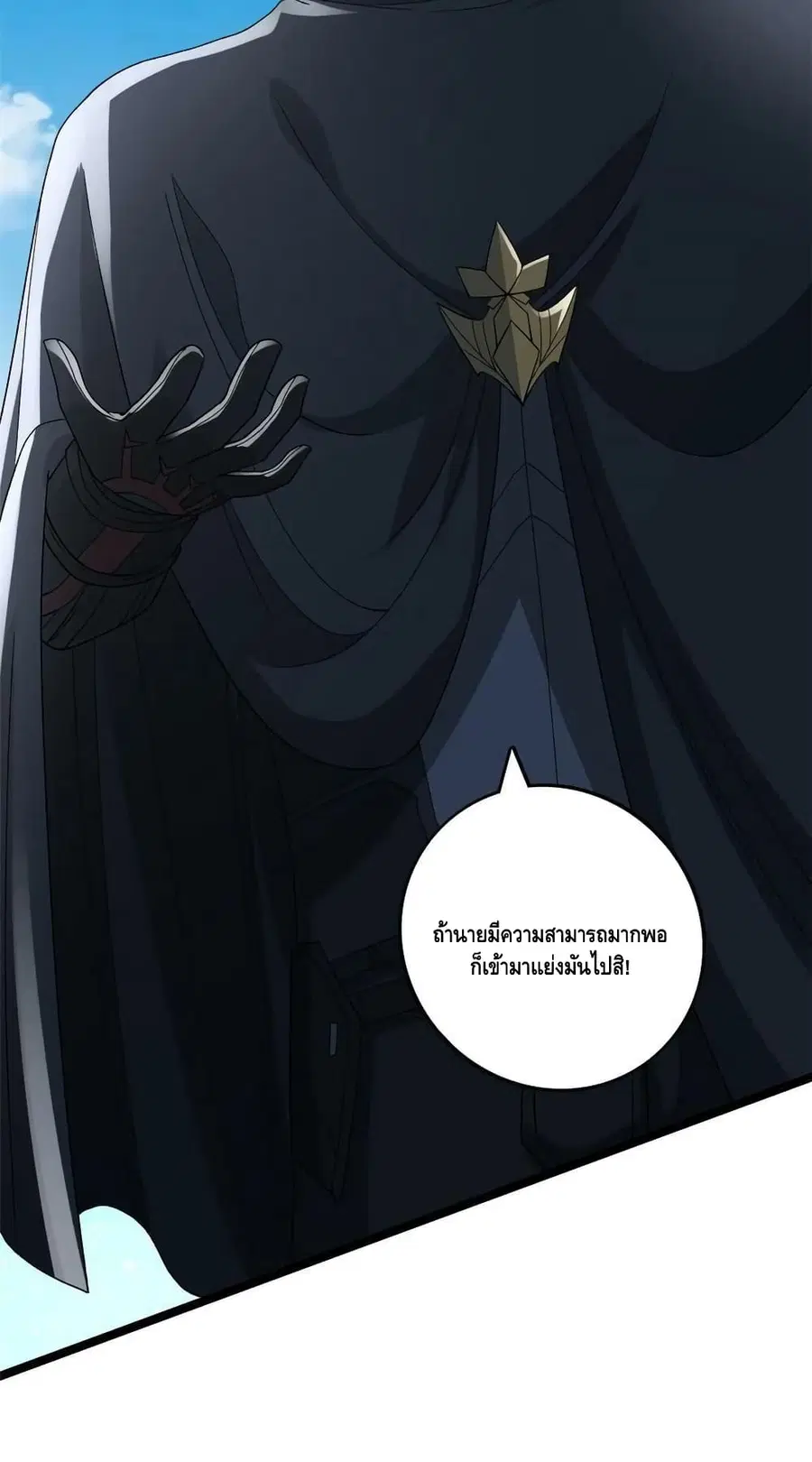 I Have 999 Skills ตอนที่ 167 หน้า 31