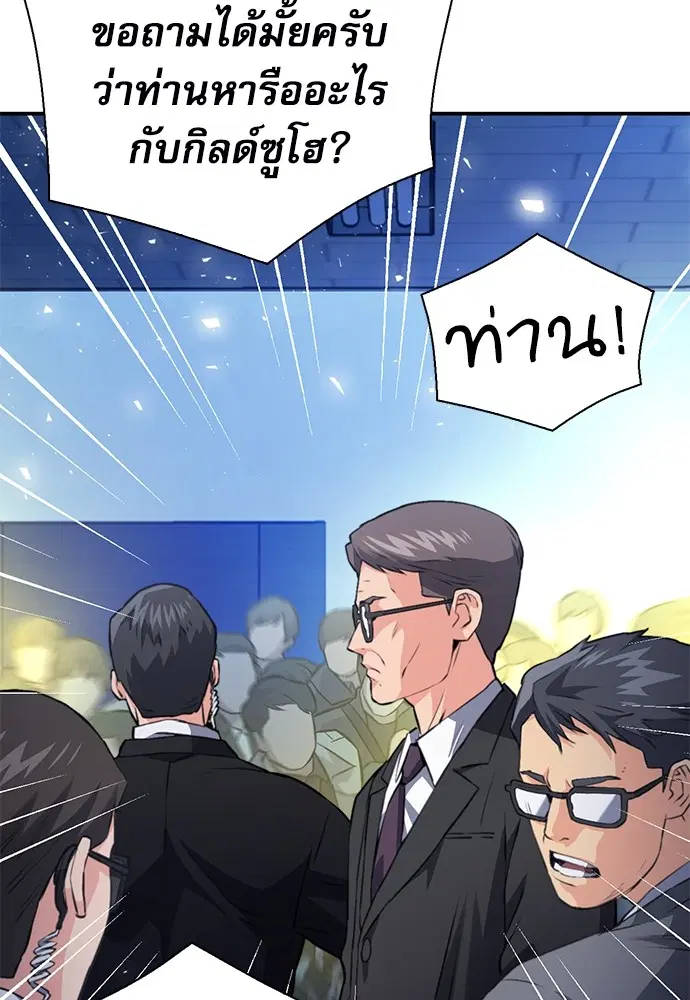 The Druid of Seoul Station ตอนที่ 152 หน้า 7