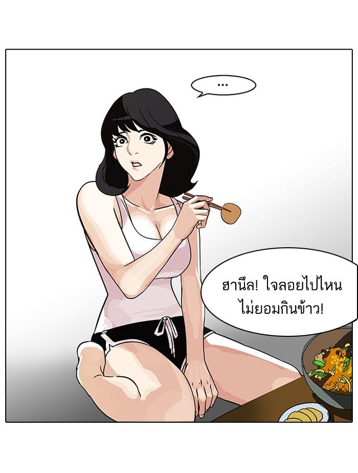 Lookism ตอนที่ 82 หน้า 58