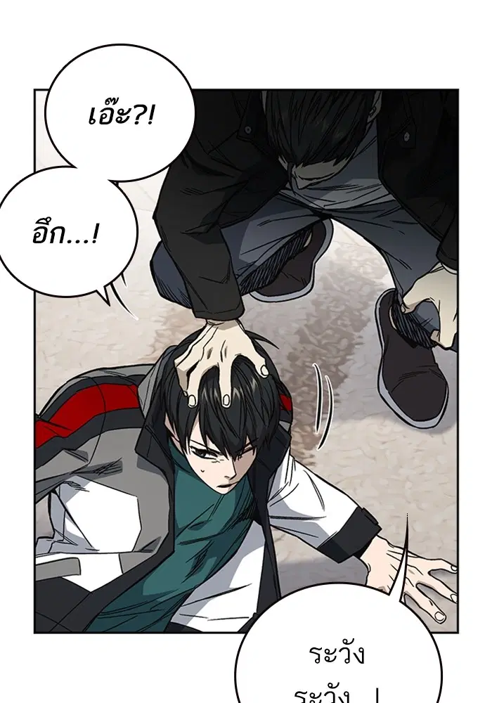 Study Group ตอนที่ 207 หน้า 130