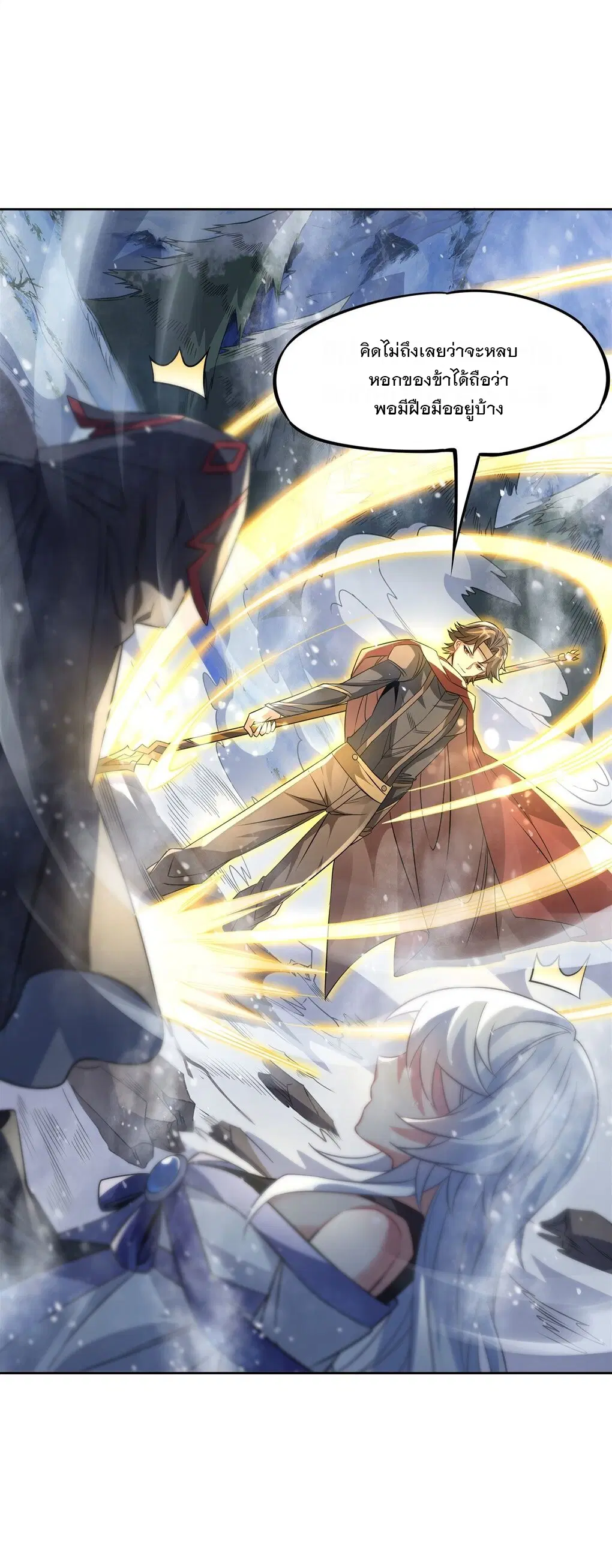 My Female Disciples are all Future Masters of the Heavens ตอนที่ 47 หน้า 31