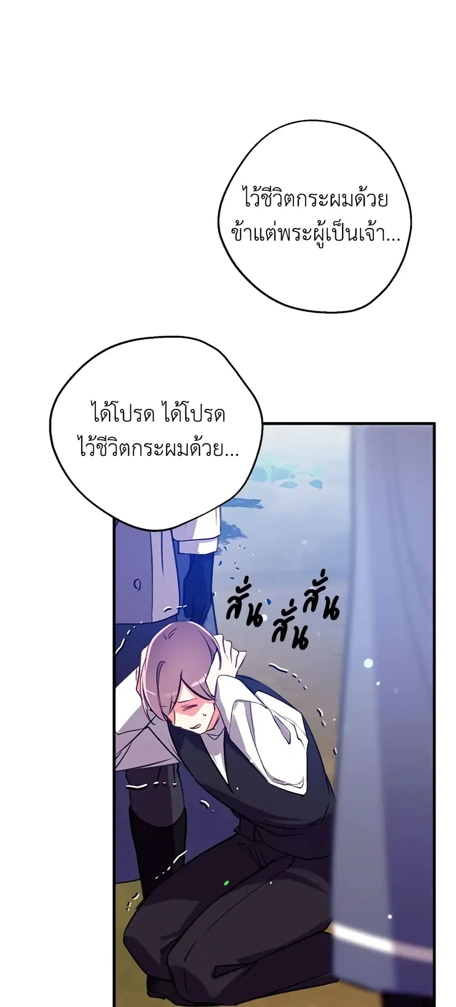 Can We Become a Family? ตอนที่ 21 หน้า 45