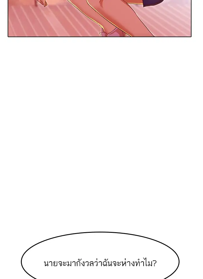 Random Chat ตอนที่ 73 หน้า 46