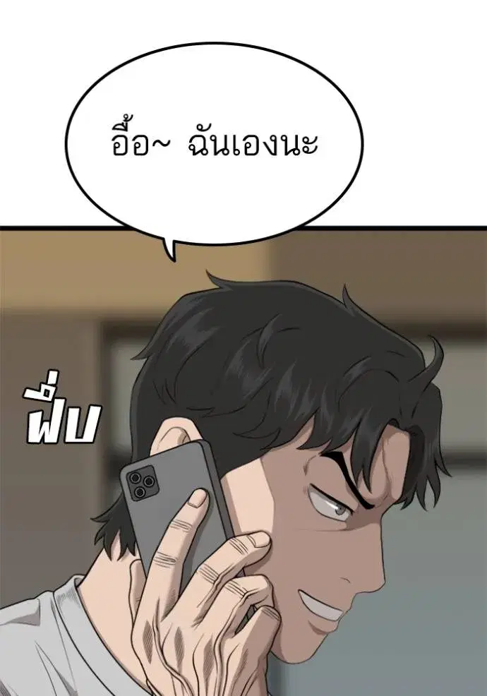 Bad Guy ตอนที่ 227 หน้า 64