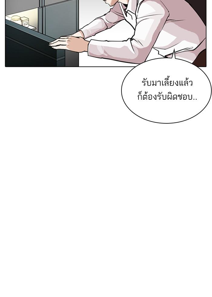 Lookism ตอนที่ 266 หน้า 38
