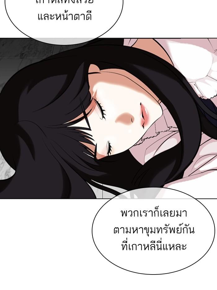 Lookism ตอนที่ 328 หน้า 140