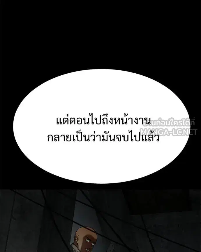 Baek XX ตอนที่ 146 หน้า 18