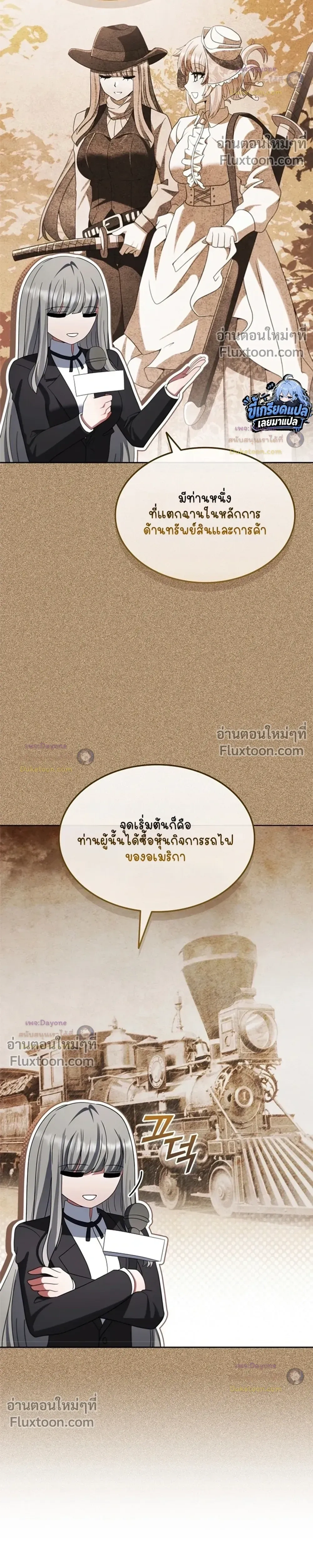 Part-Time Grim Reaper ตอนที่ 63 หน้า 10