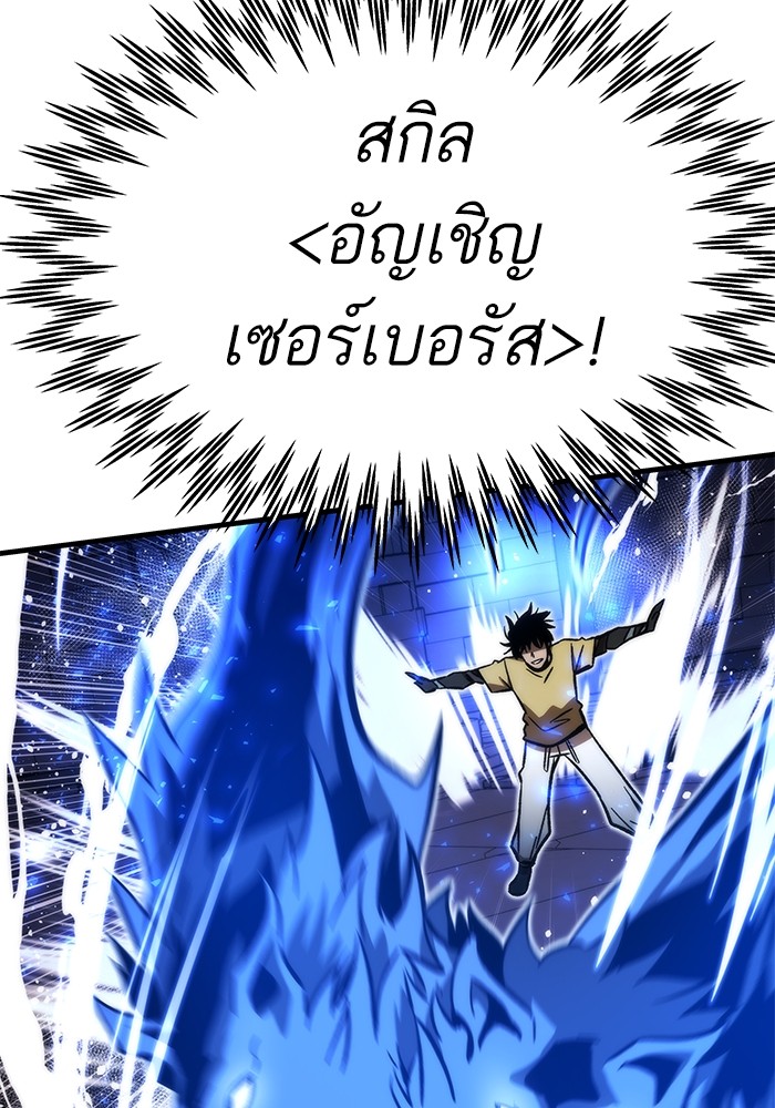 Ultra Alter แอ็กรองสตรองโคตร ตอนที่ 109 หน้า 117