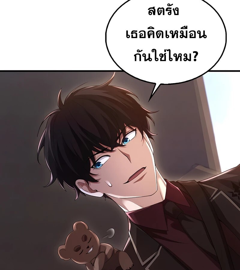 Mightiest Melee Magician สุดยอดจอมเวทย์สายประชิด ตอนที่ 37 หน้า 77