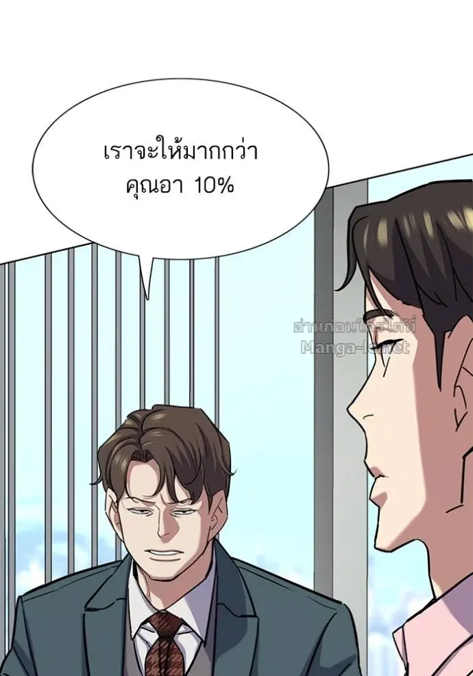 Reborn Rich ตอนที่ 150 หน้า 111