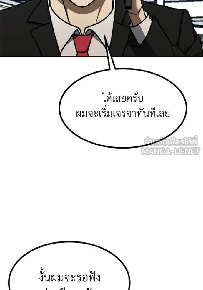 King of the Octagon ตอนที่ 182 หน้า 63