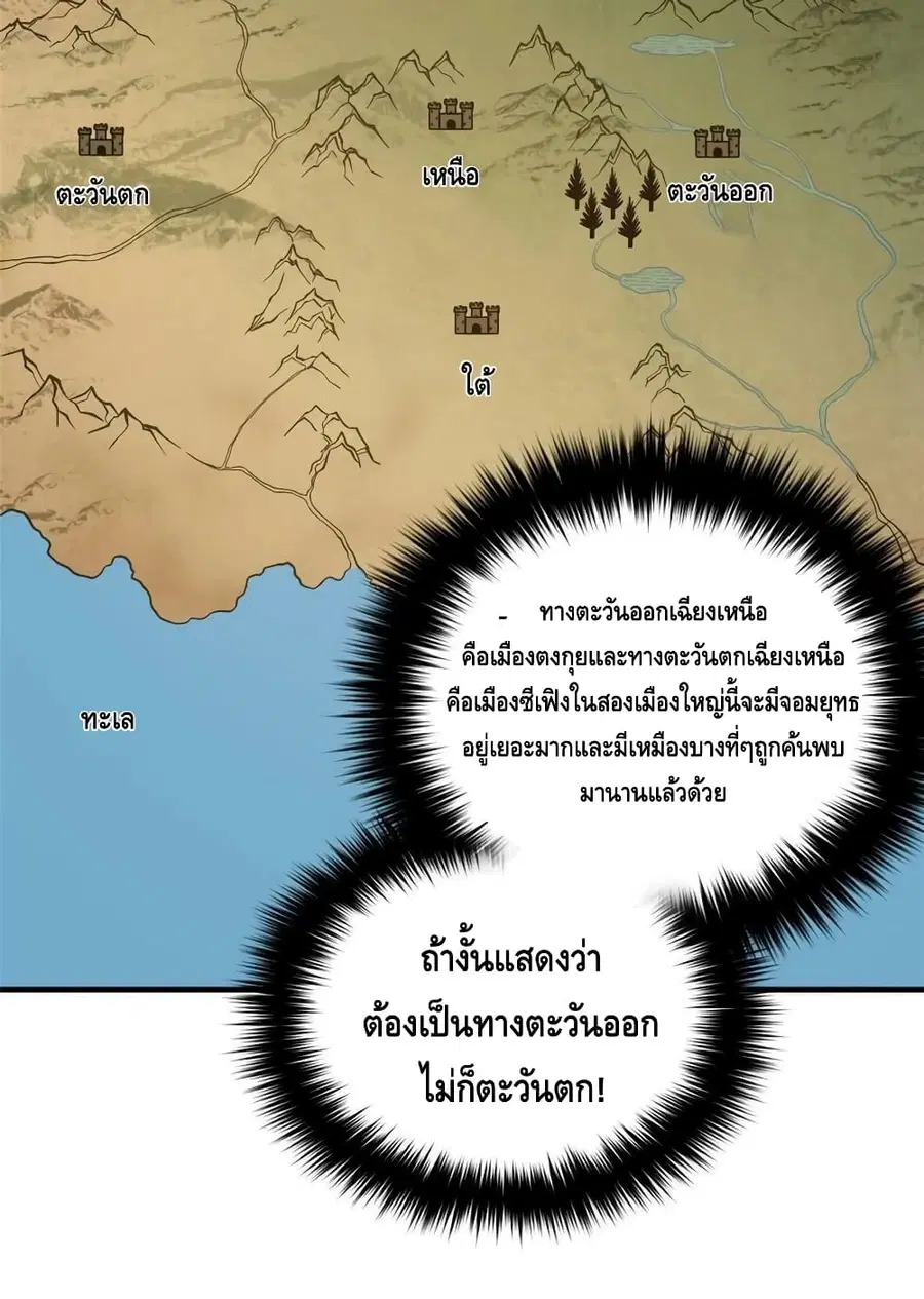 Global Martial Arts ตอนที่ 197 หน้า 45