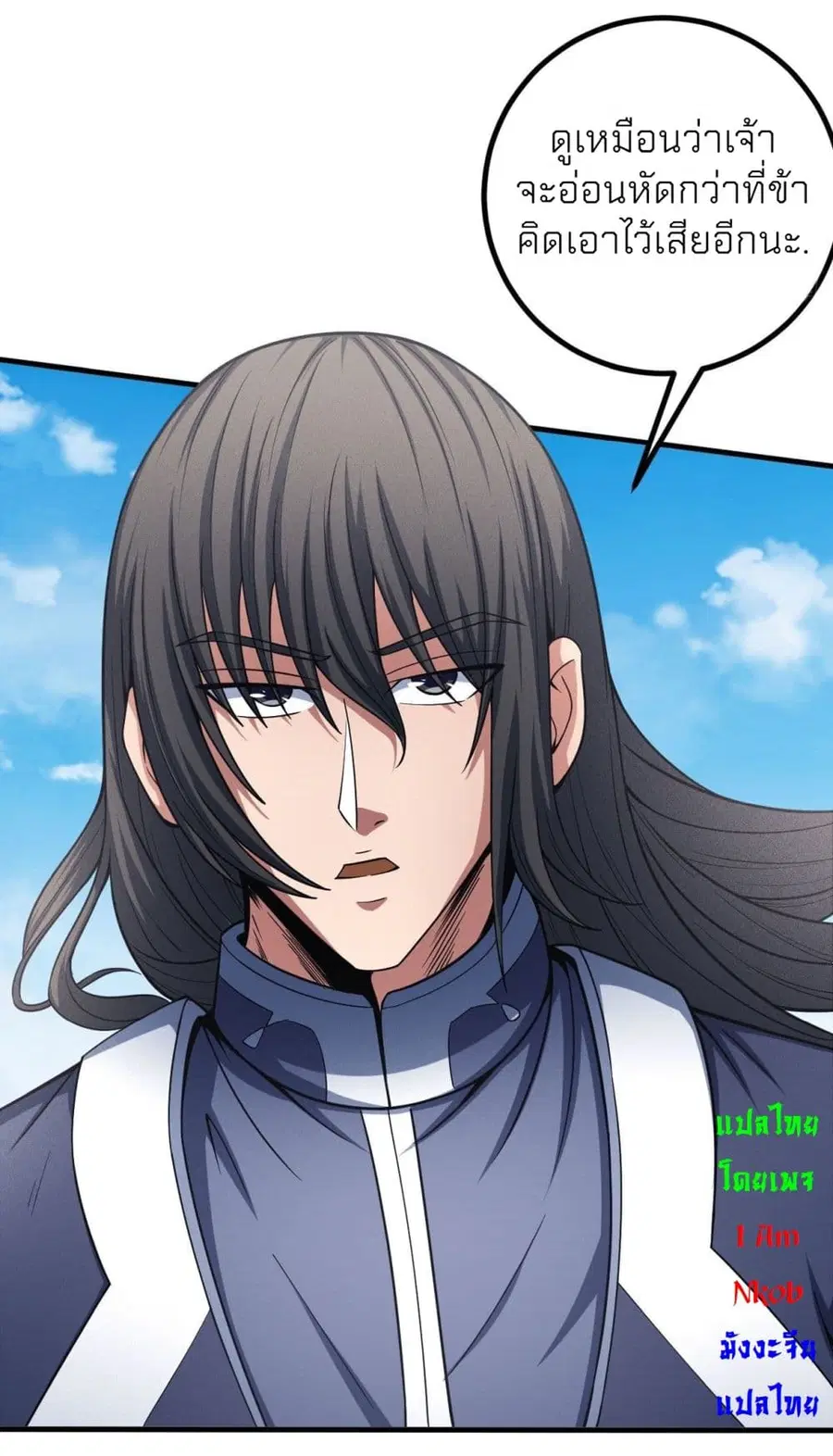 God of Martial Arts ตอนที่ 439 หน้า 8