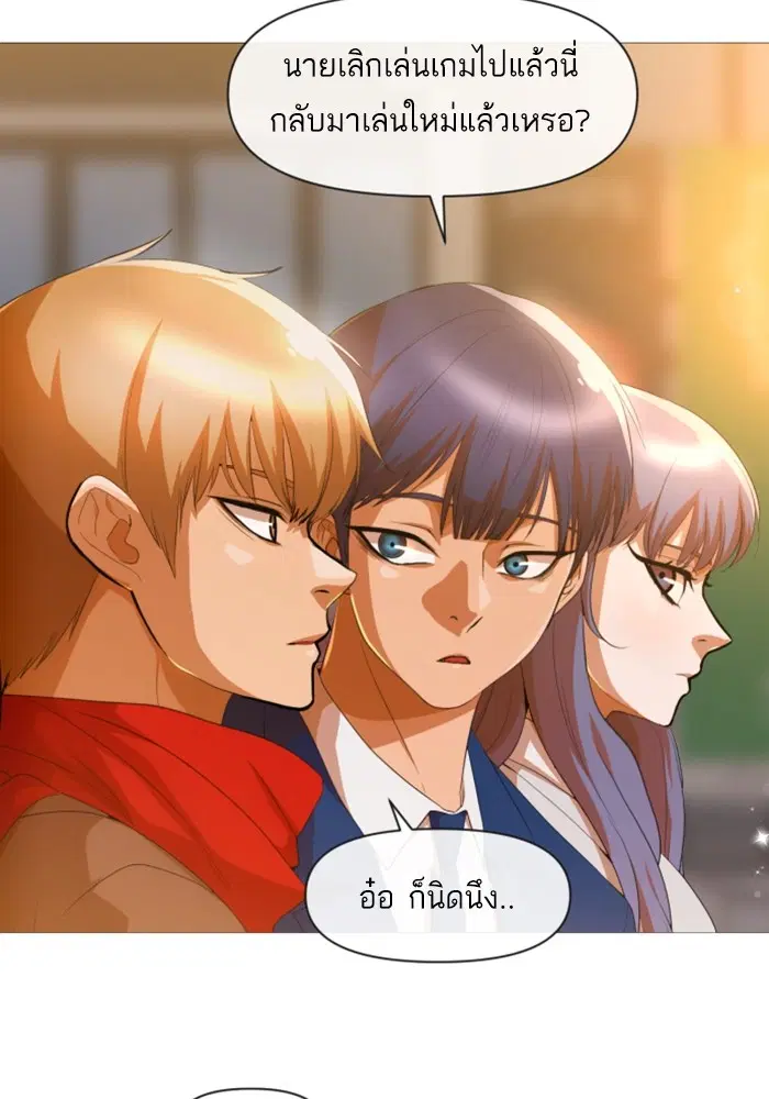 Random Chat ตอนที่ 290 หน้า 23