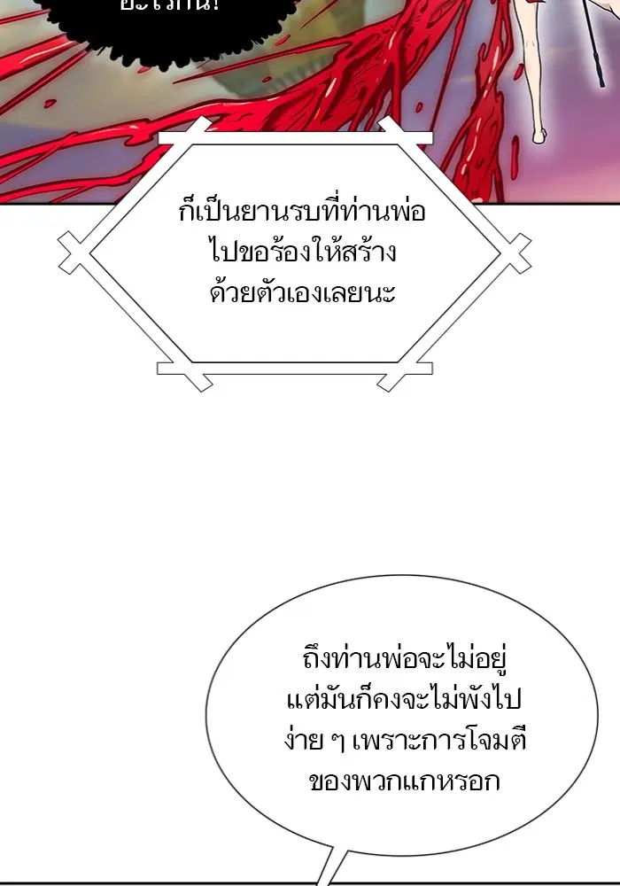 Tower of God ตอนที่ 596 หน้า 65