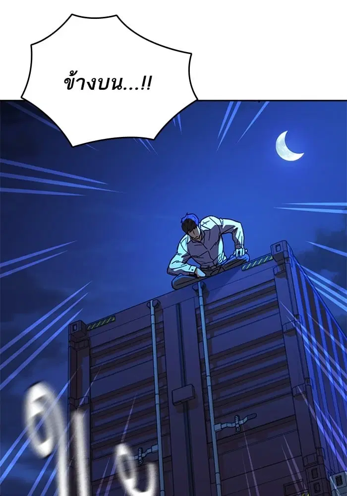 Study Group ตอนที่ 212 หน้า 54
