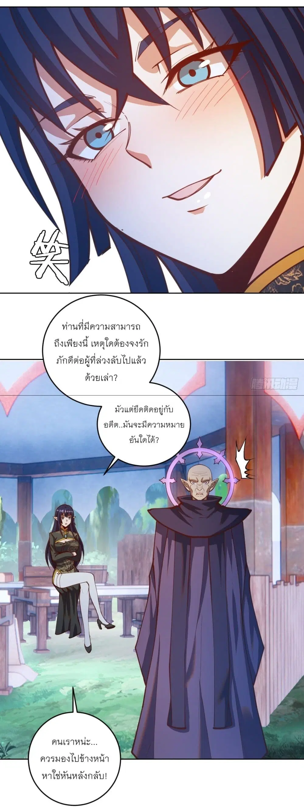 King Star Emperor ตอนที่ 244 หน้า 13