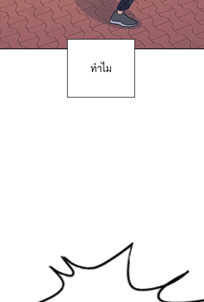 Study Group ตอนที่ 97 หน้า 102