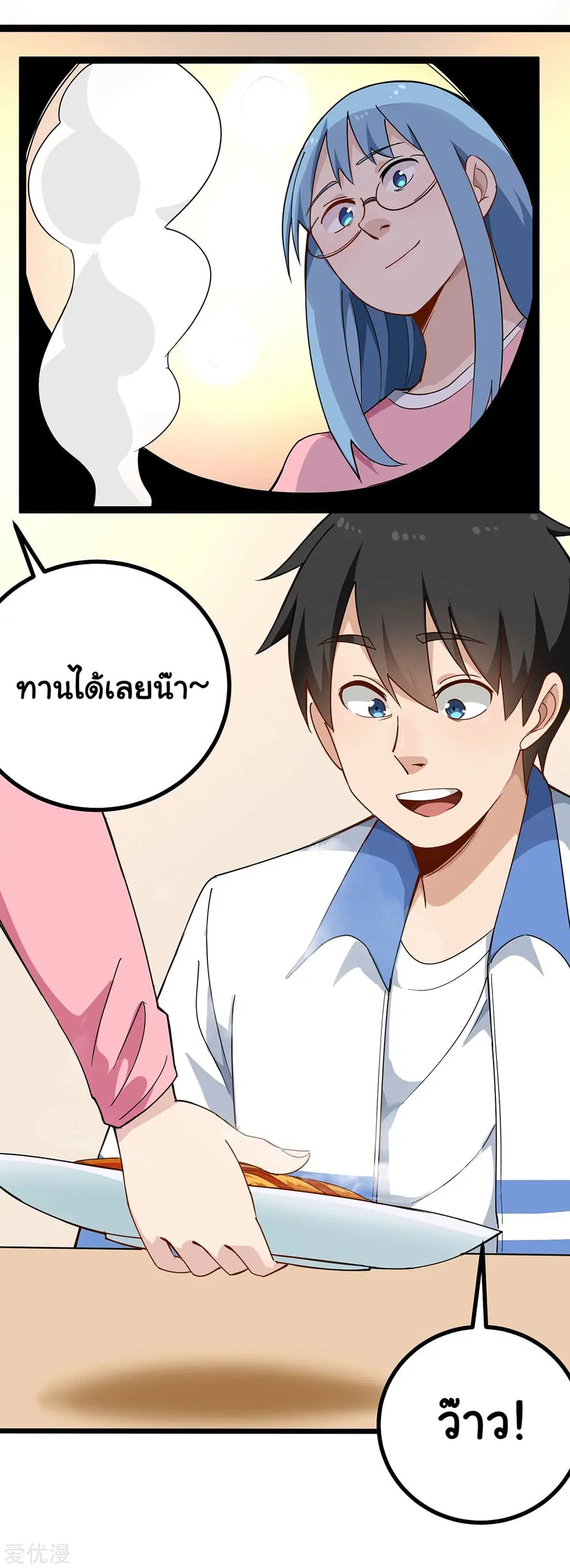 School Flower Master ตอนที่ 159 หน้า 7