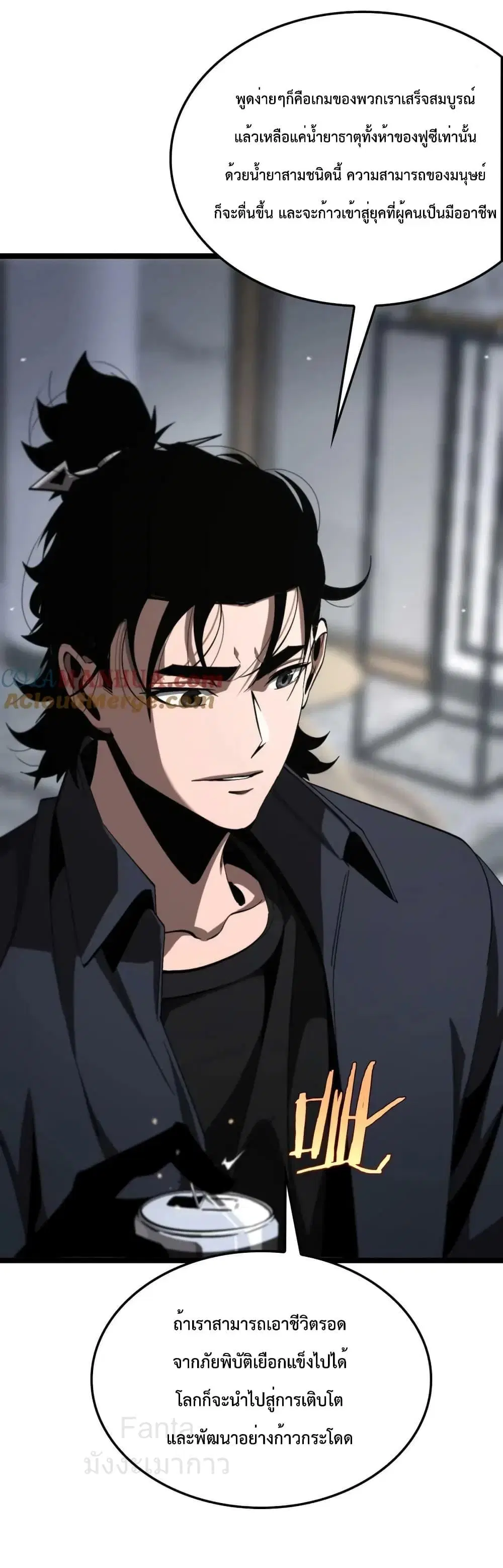 World’s Apocalypse Online ตอนที่ 219 หน้า 15