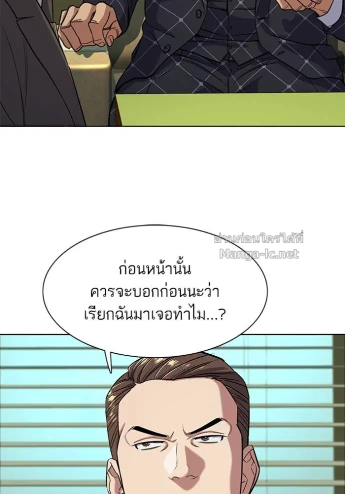 Reborn Rich ตอนที่ 51 หน้า 48