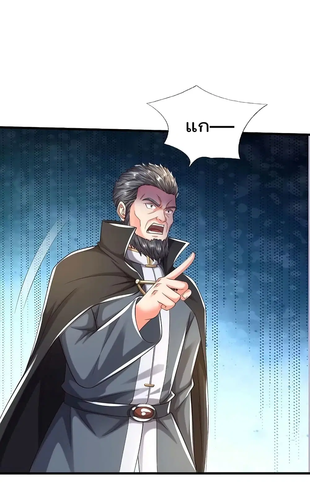 I’m the Great Immortal ตอนที่ 574 หน้า 10