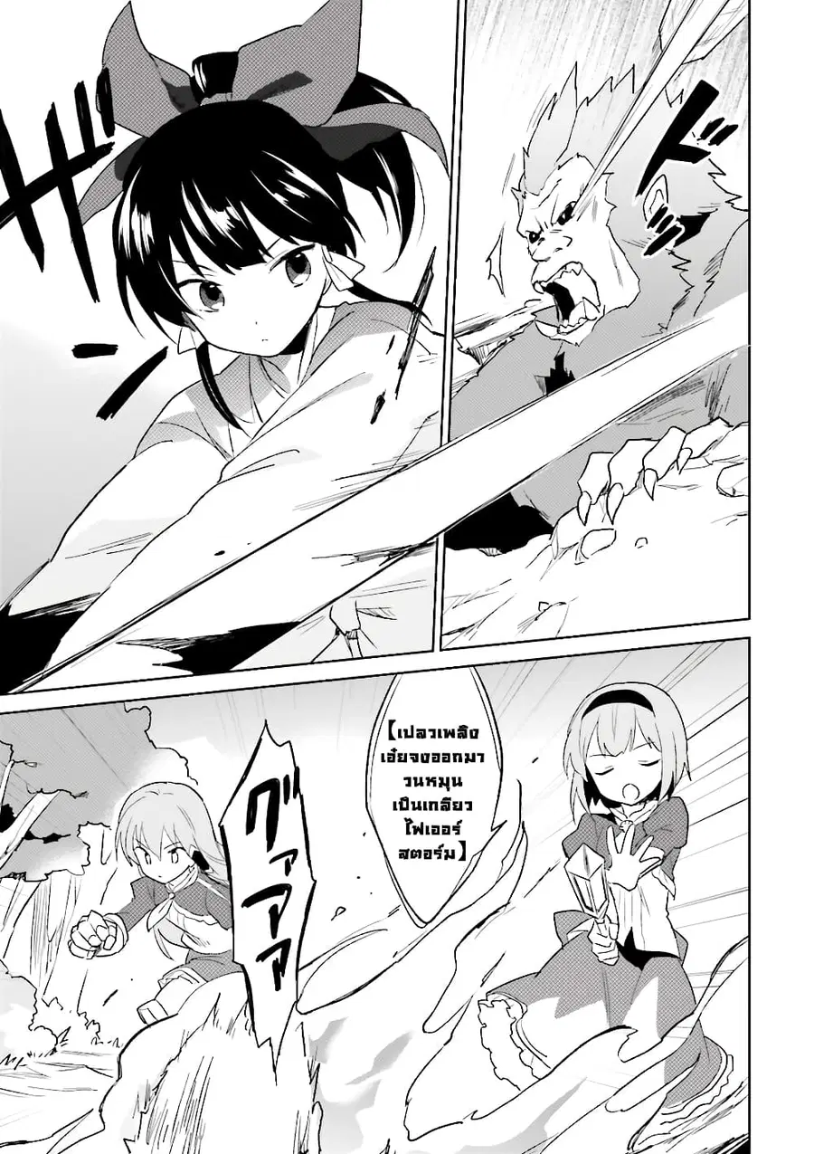 In Another World With My Smartphone ตอนที่ 12.1 หน้า 8