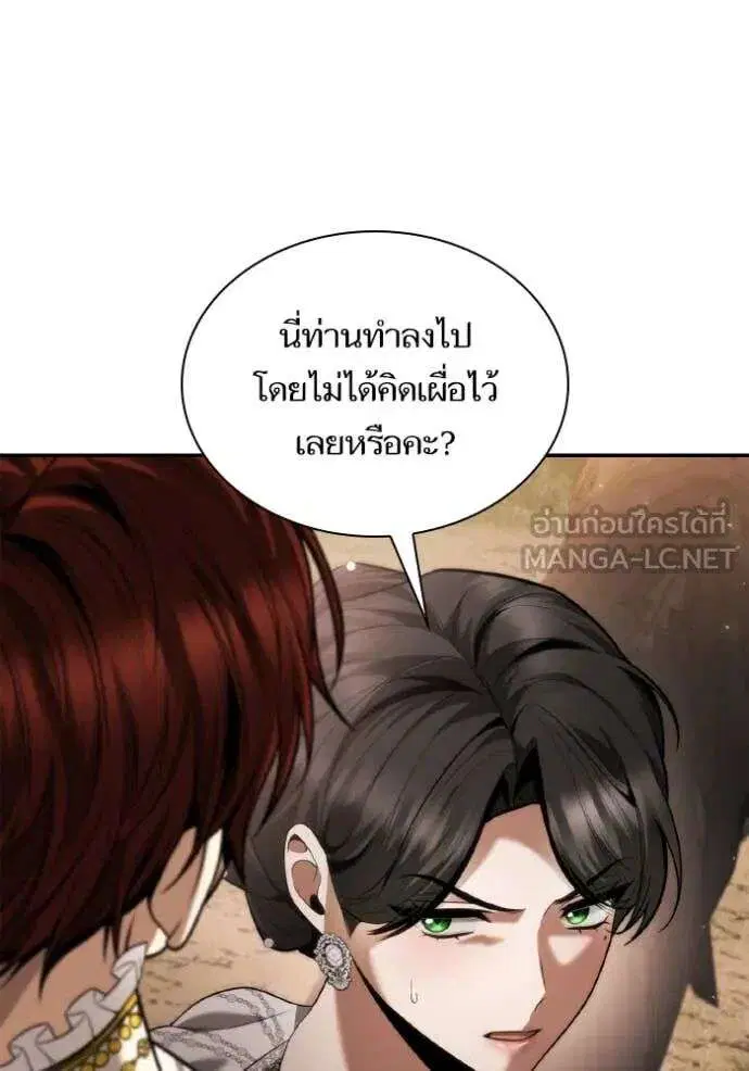 Sister I Am the Queen in This Life ตอนที่ 157 หน้า 108