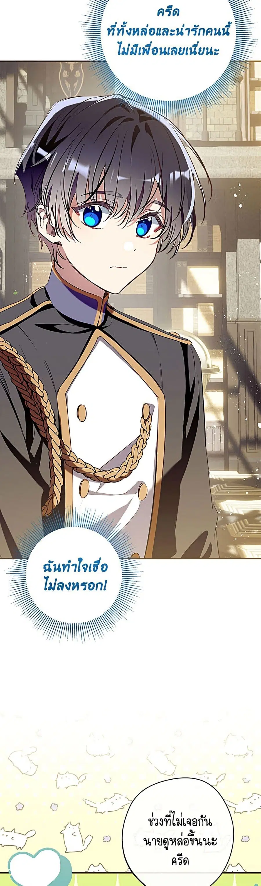 Can We Become a Family? ตอนที่ 169 หน้า 36