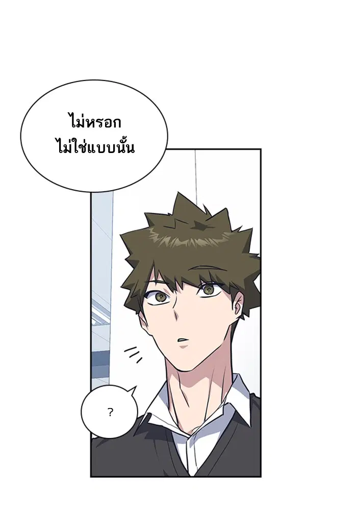 Study Group ตอนที่ 17 หน้า 106