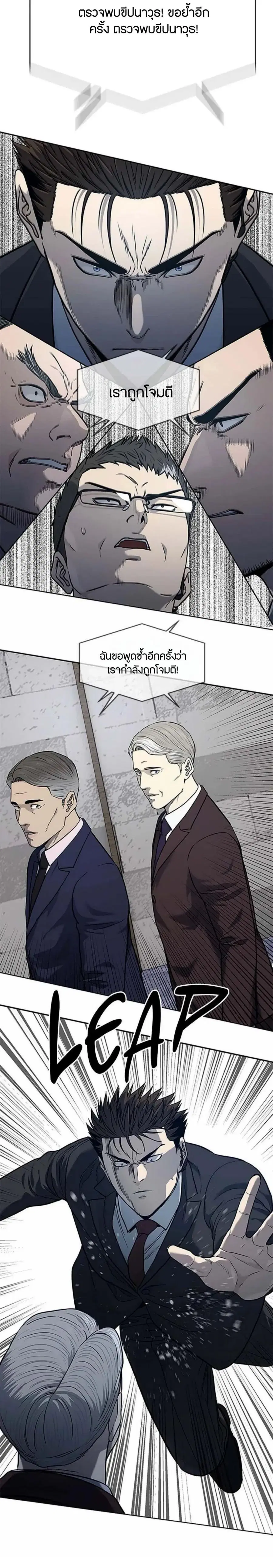 God of Blackfield ตอนที่ 200 หน้า 9