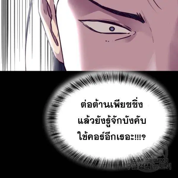 The Boy of Death ตอนที่ 144 หน้า 229