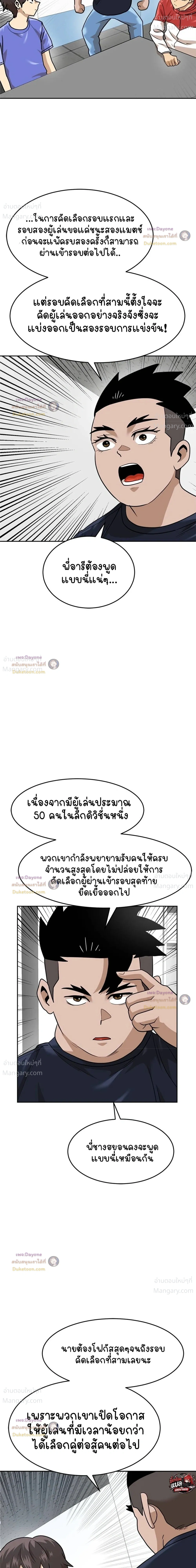 Double Click ตอนที่ 163 หน้า 46