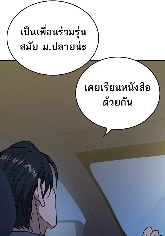 Study Group ตอนที่ 196 หน้า 96
