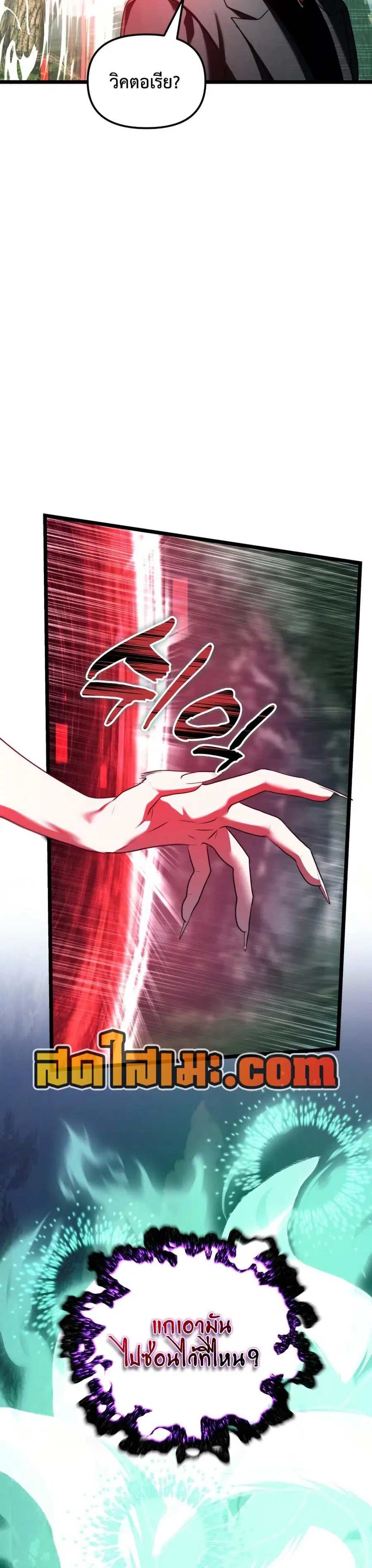 Ranker Who Lives A Second Time ตอนที่ 221 หน้า 46