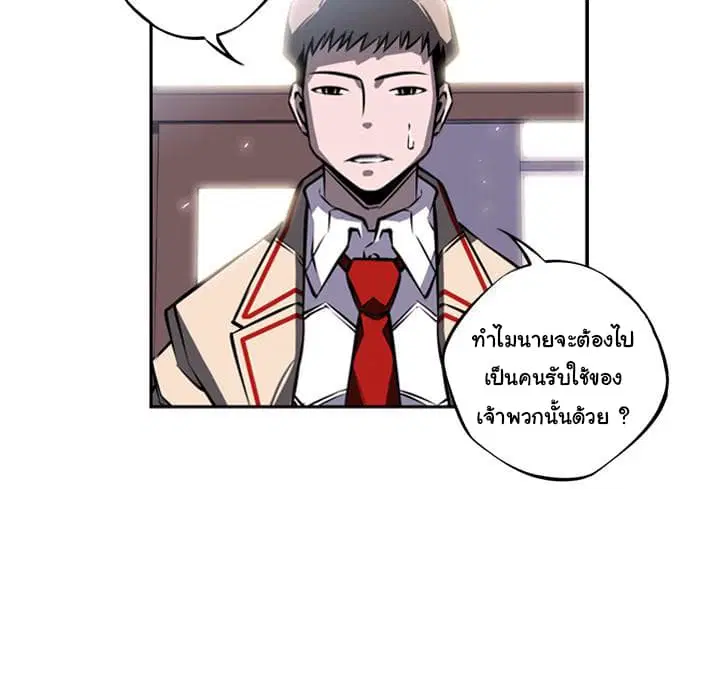 SuperNova ตอนที่ 18 หน้า 69