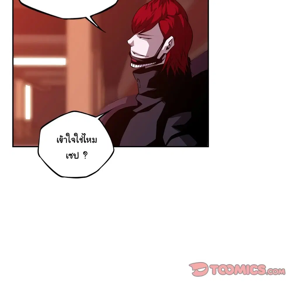 SuperNova ตอนที่ 134 หน้า 61