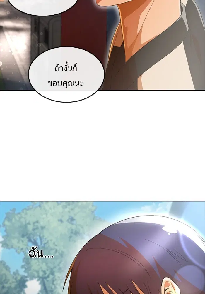 Random Chat ตอนที่ 306 หน้า 35