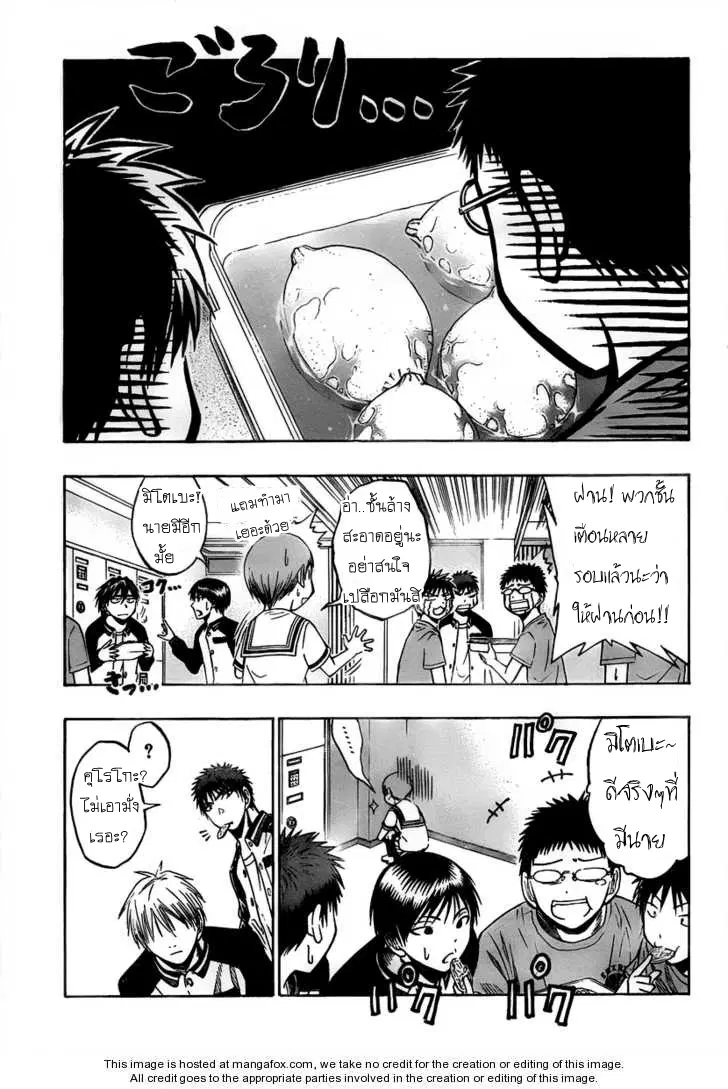 Kuroko no Basuke ตอนที่ 47 หน้า 5