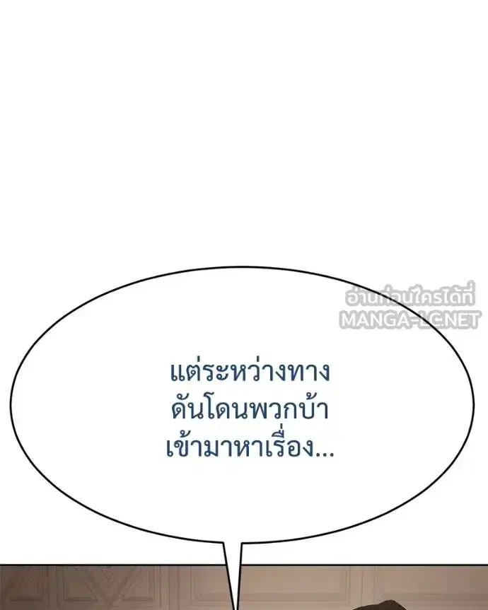Baek XX ตอนที่ 118 หน้า 127