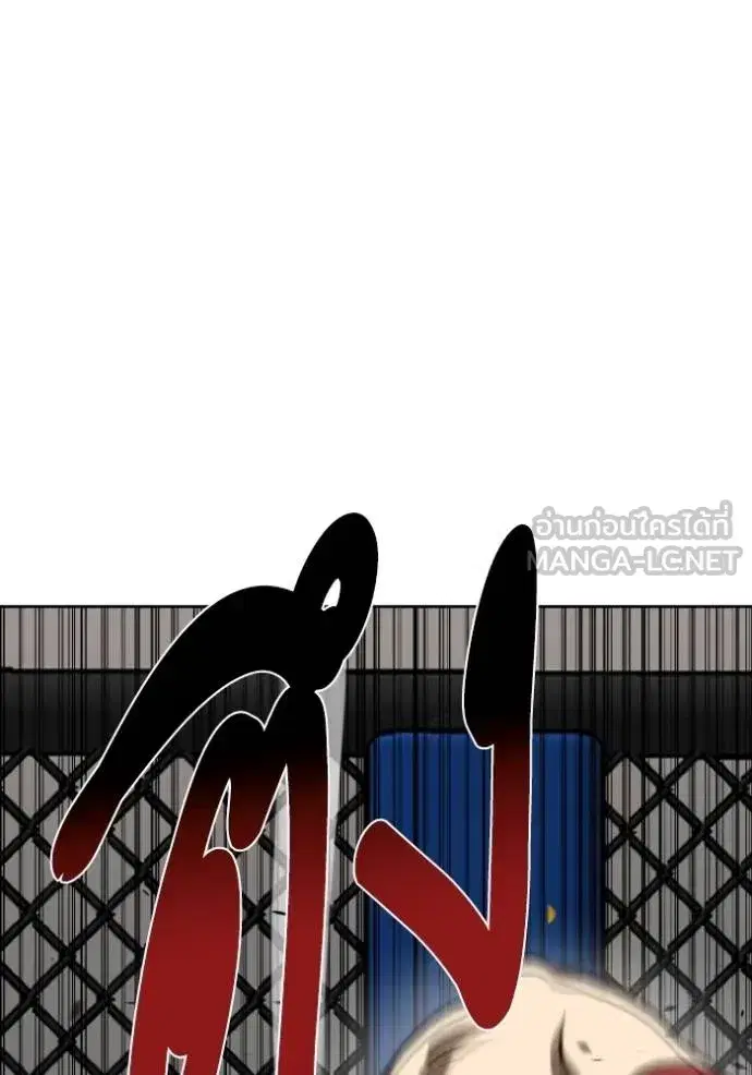 King of the Octagon ตอนที่ 142 หน้า 99