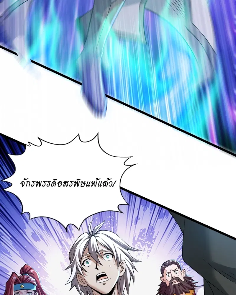 The Time of Rebirth ตอนที่ 125 หน้า 17
